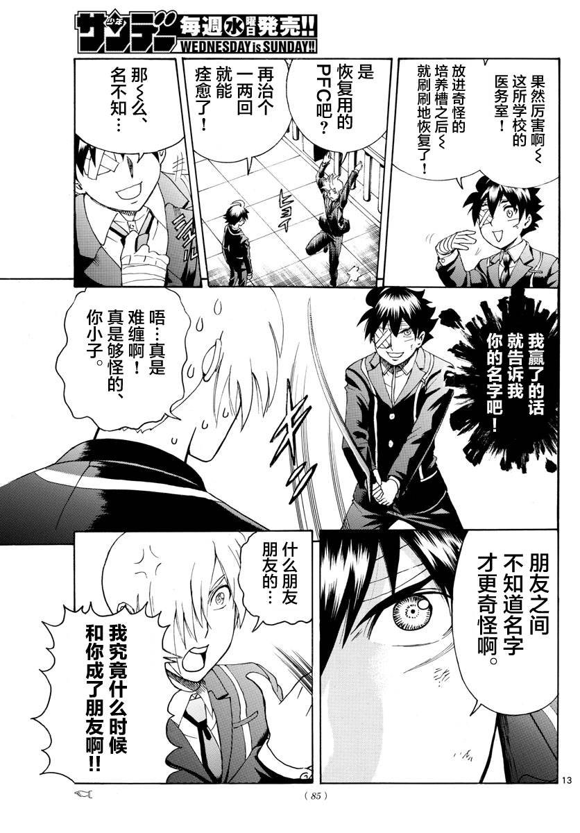 第41话