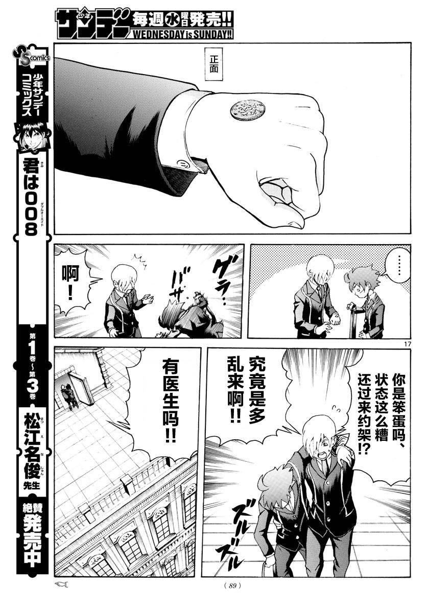 第41话