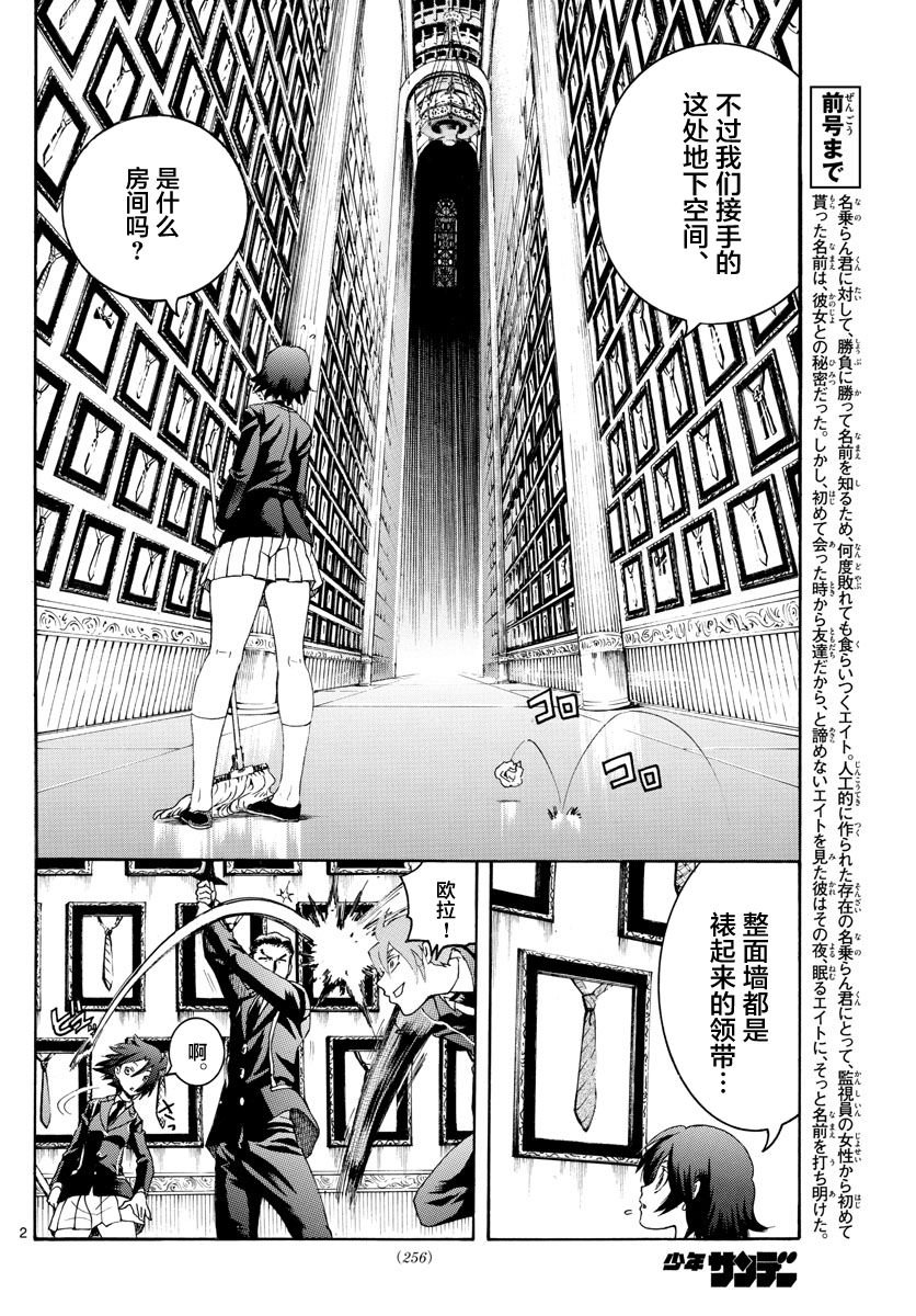 第42话