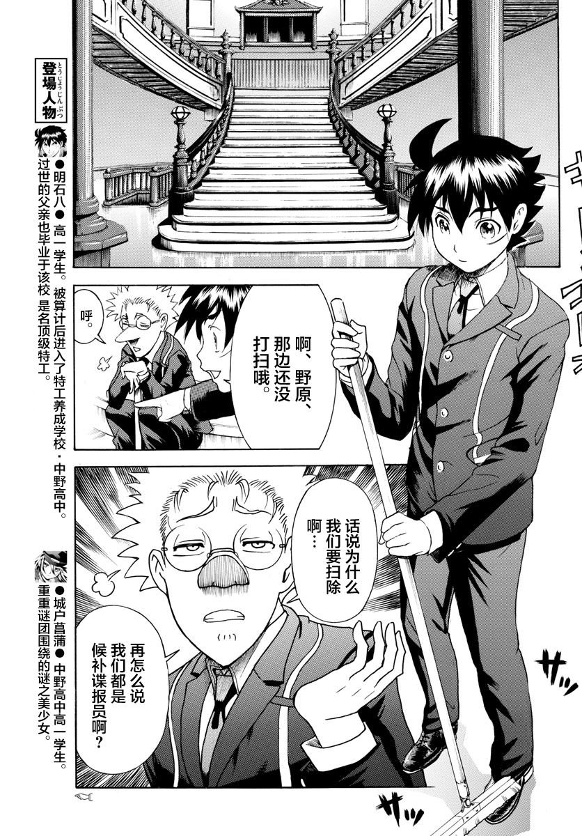 第42话