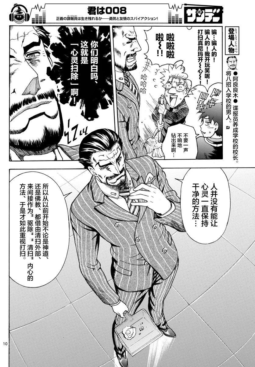 第42话
