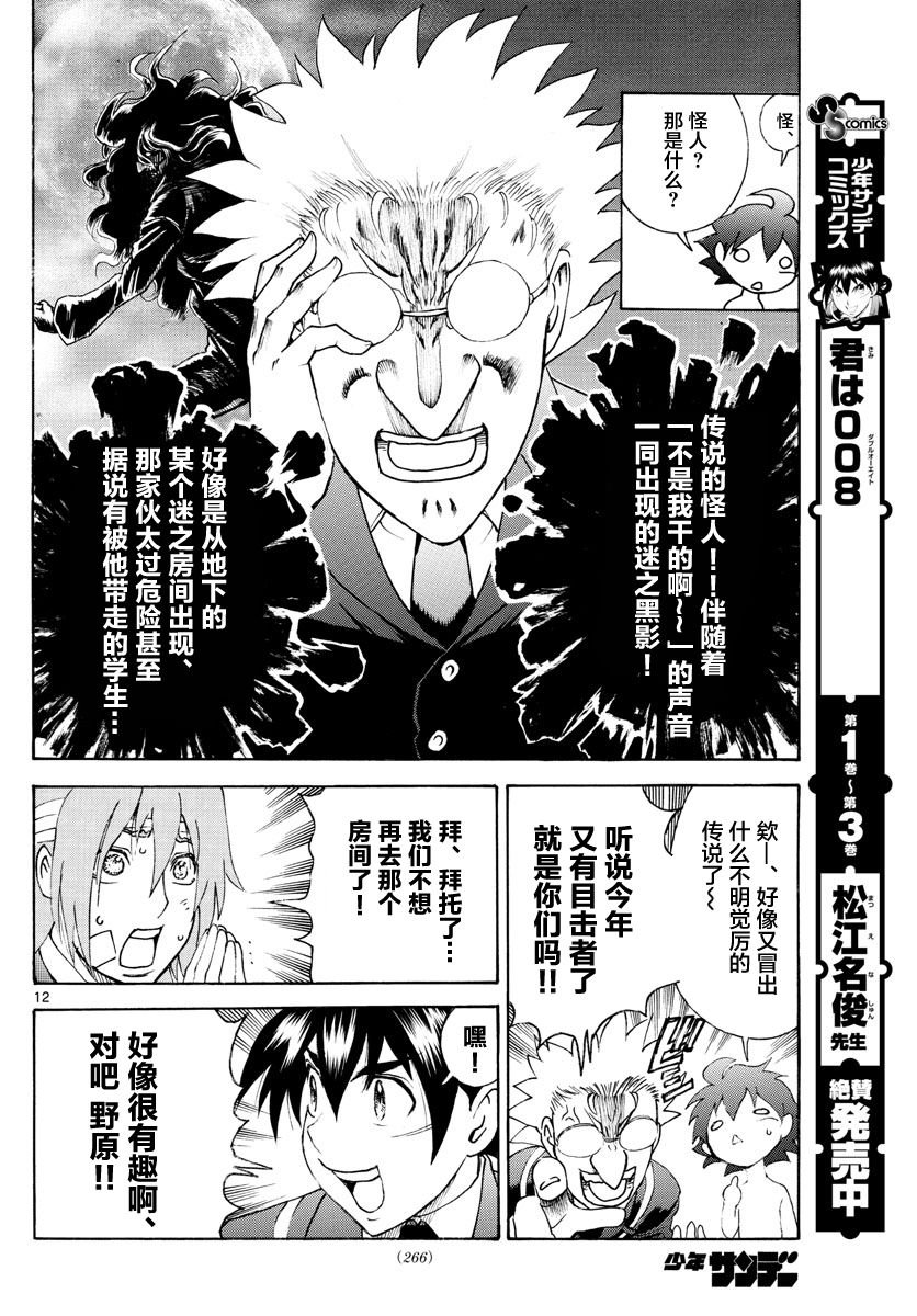 第42话