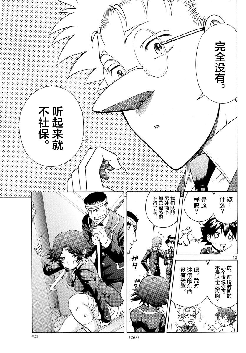 第42话