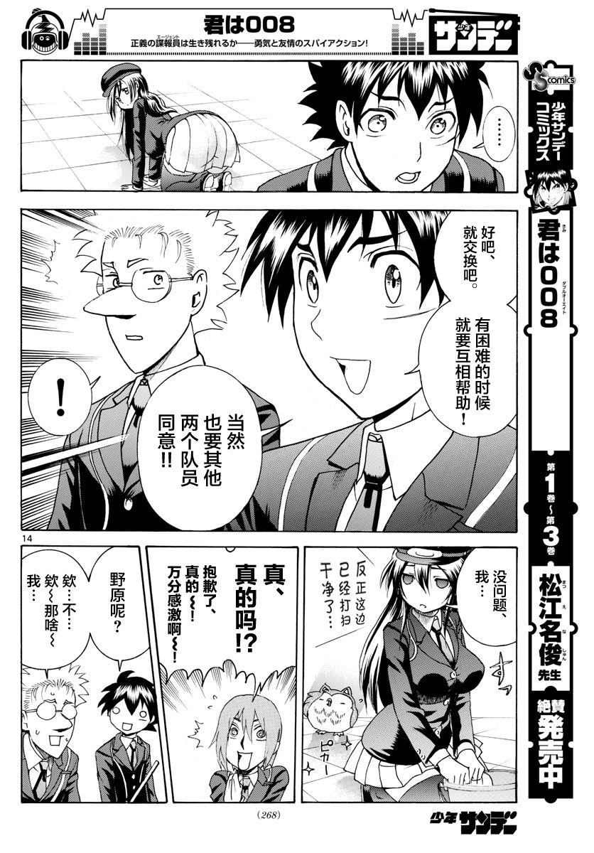 第42话