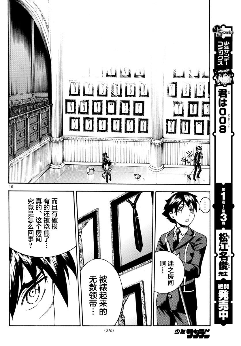 第42话