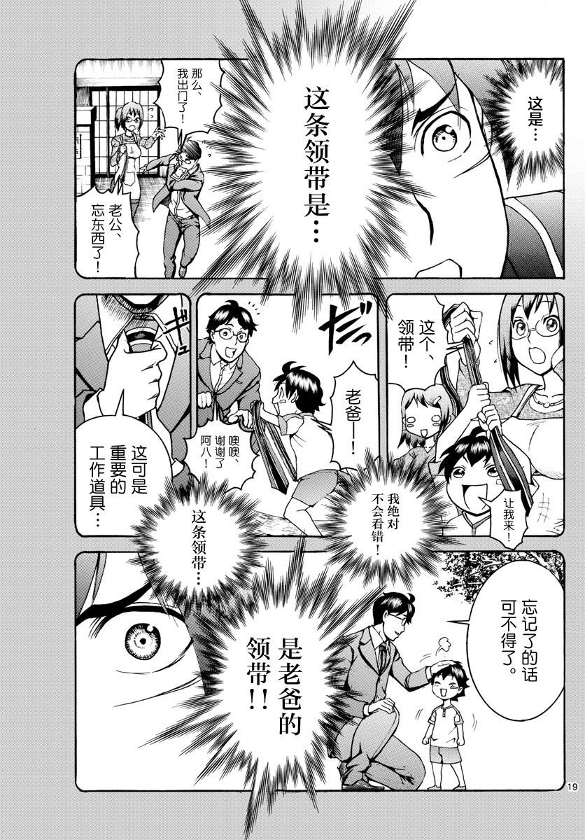 第42话