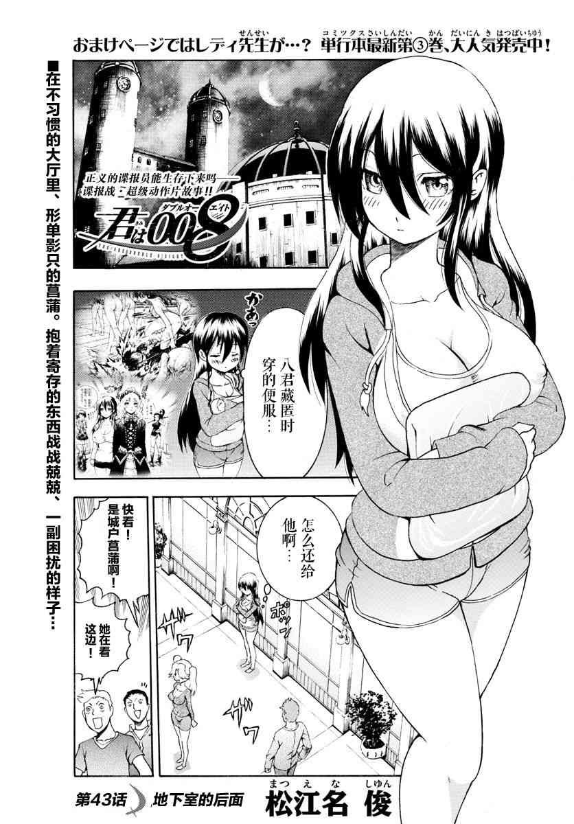 第43话
