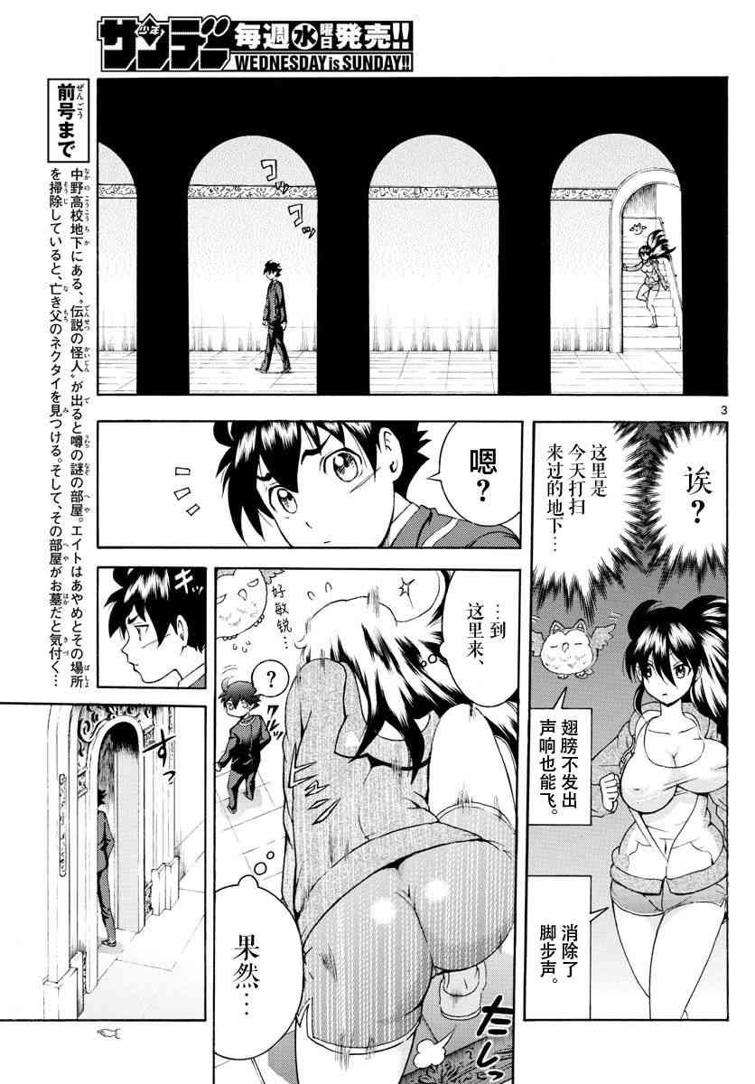 第43话