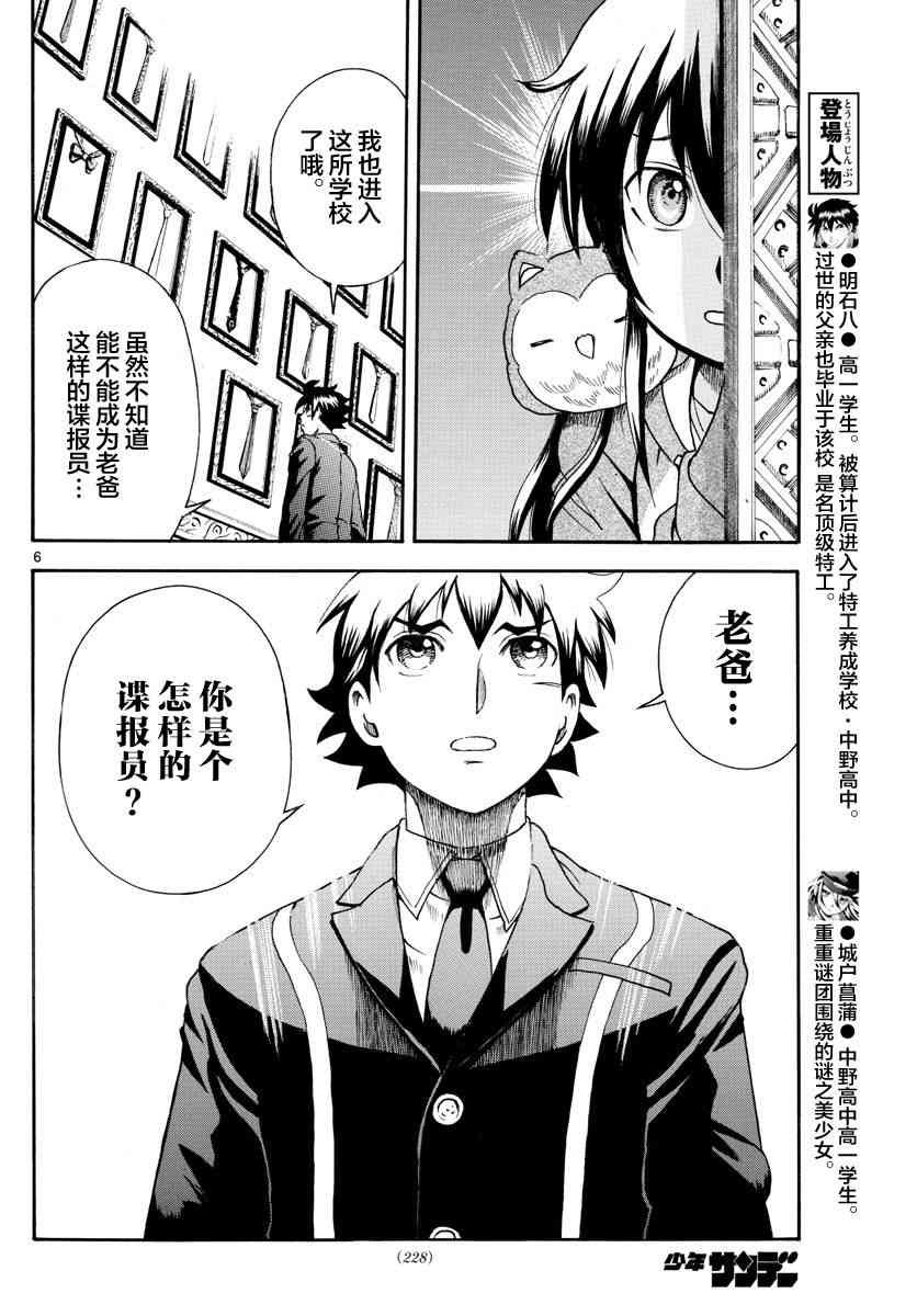 第43话