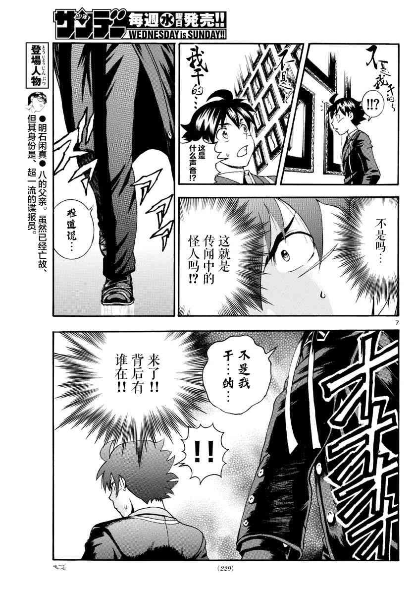 第43话