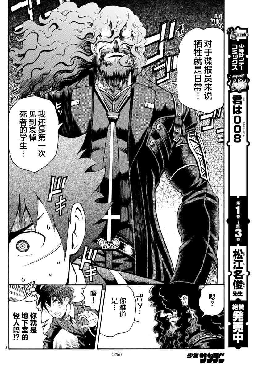 第43话