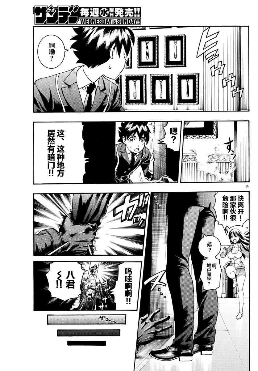 第43话