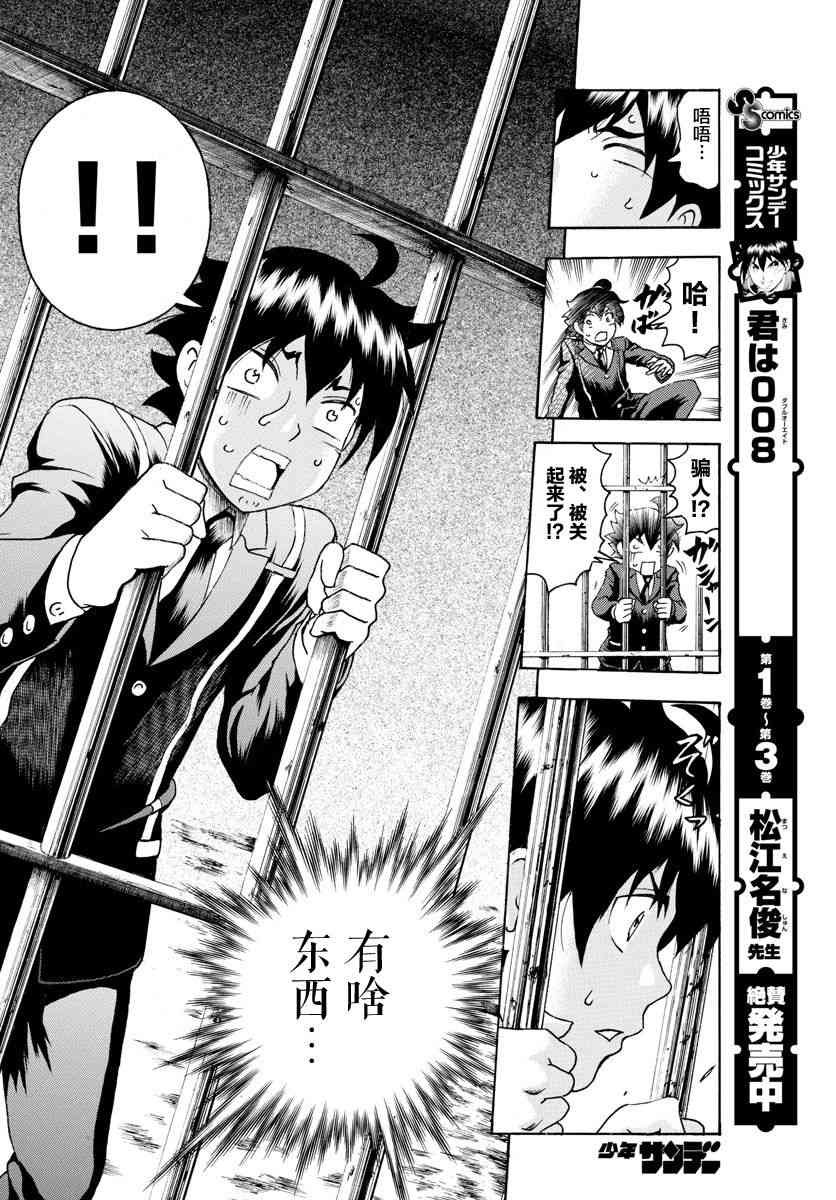 第43话
