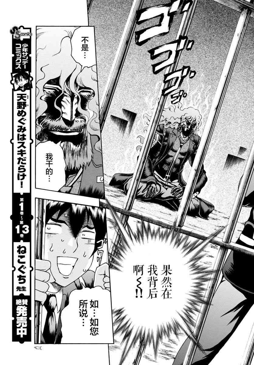 第43话