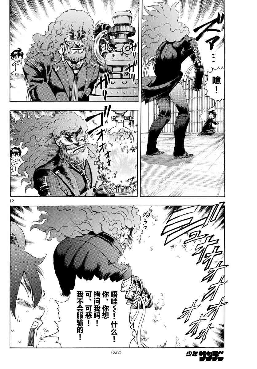 第43话