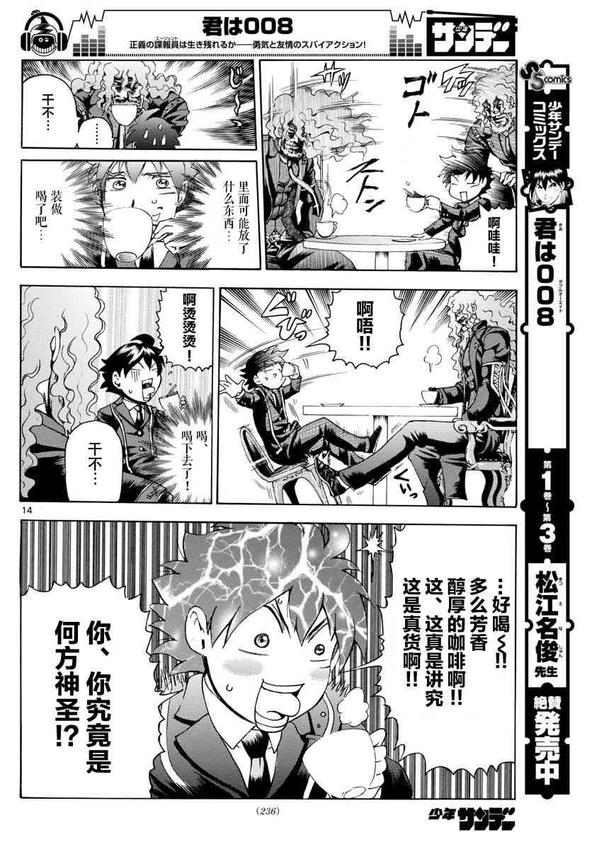 第43话