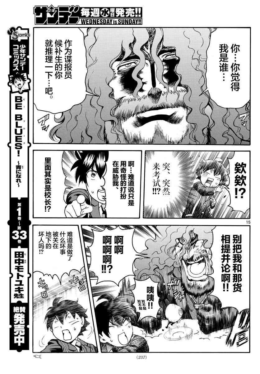 第43话
