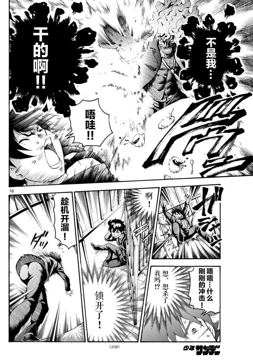 第43话