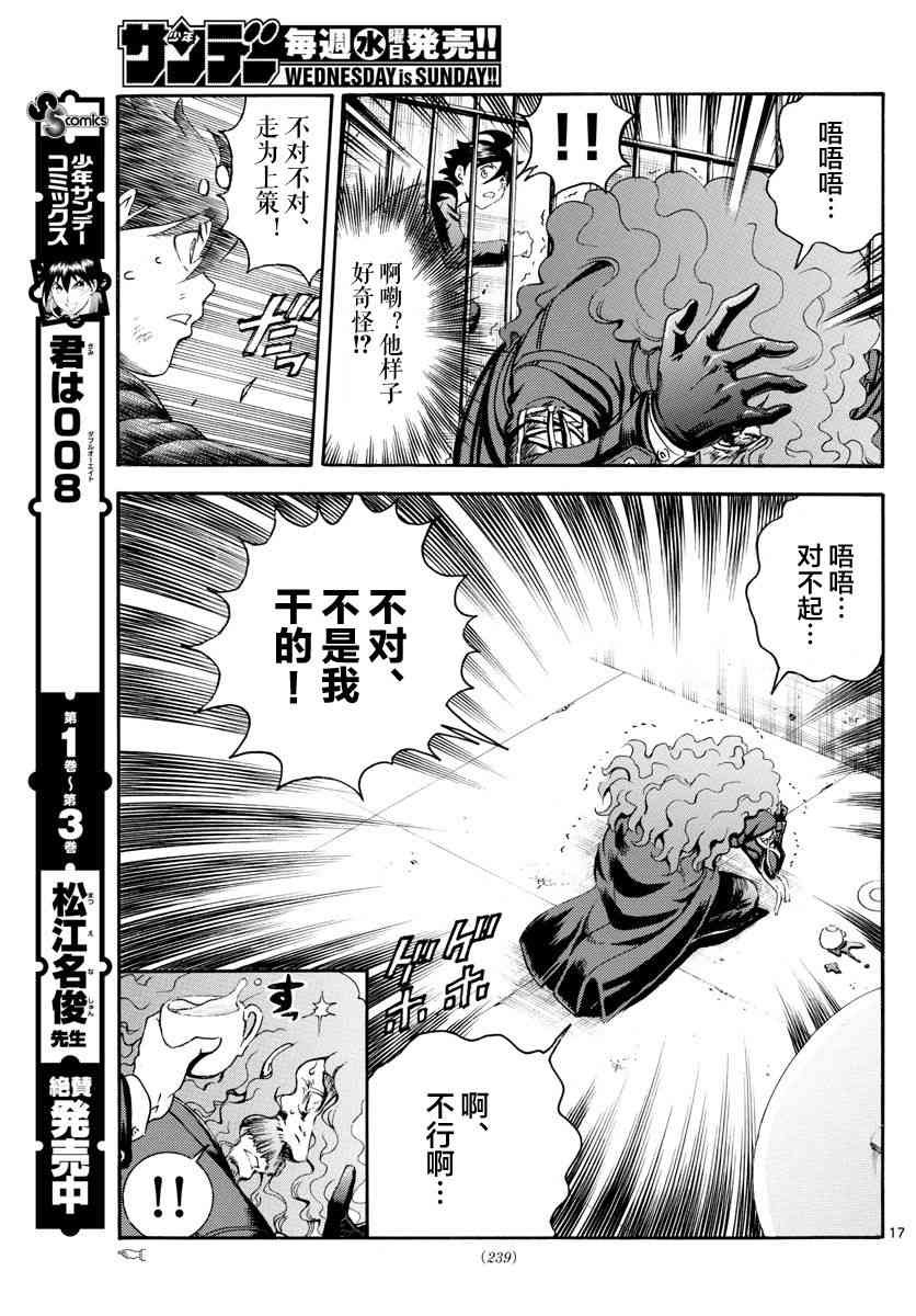 第43话