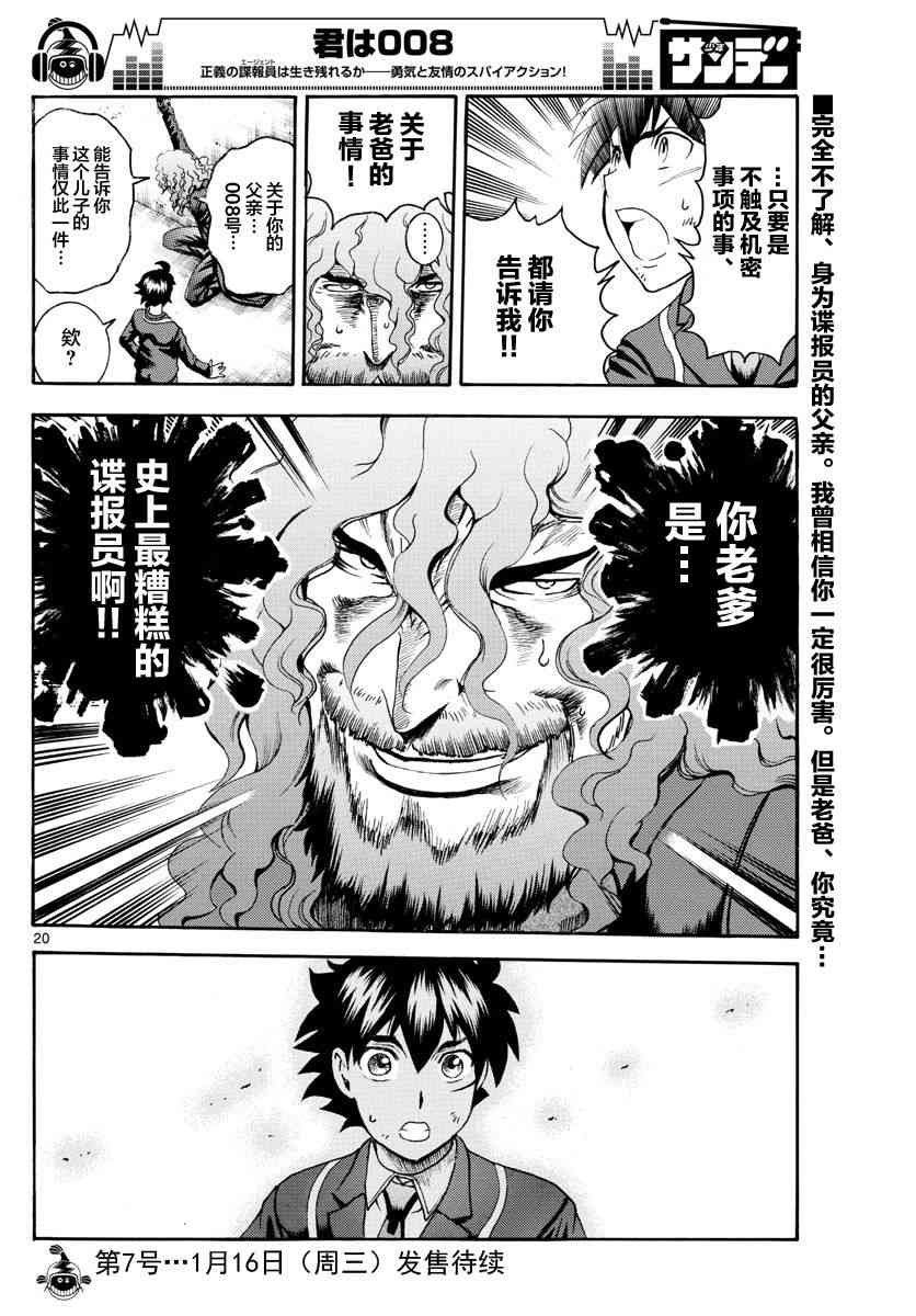 第43话