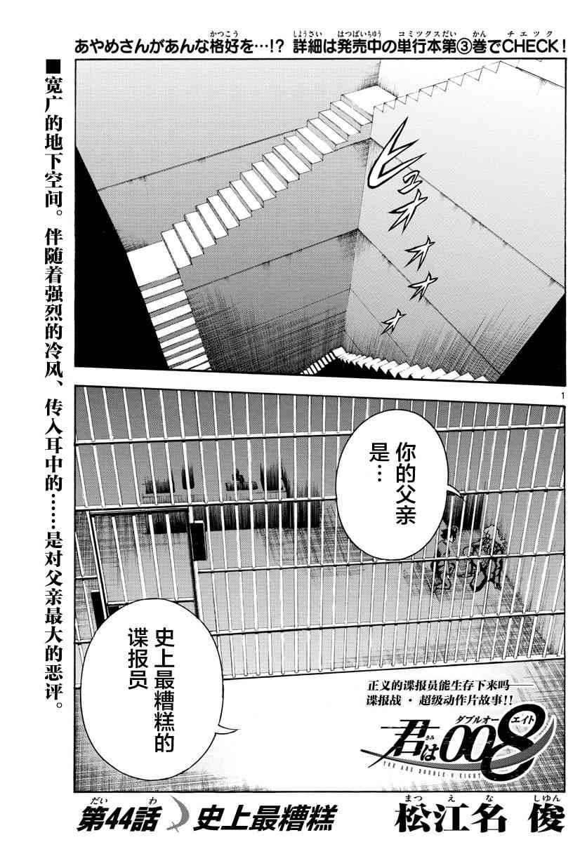 第44话
