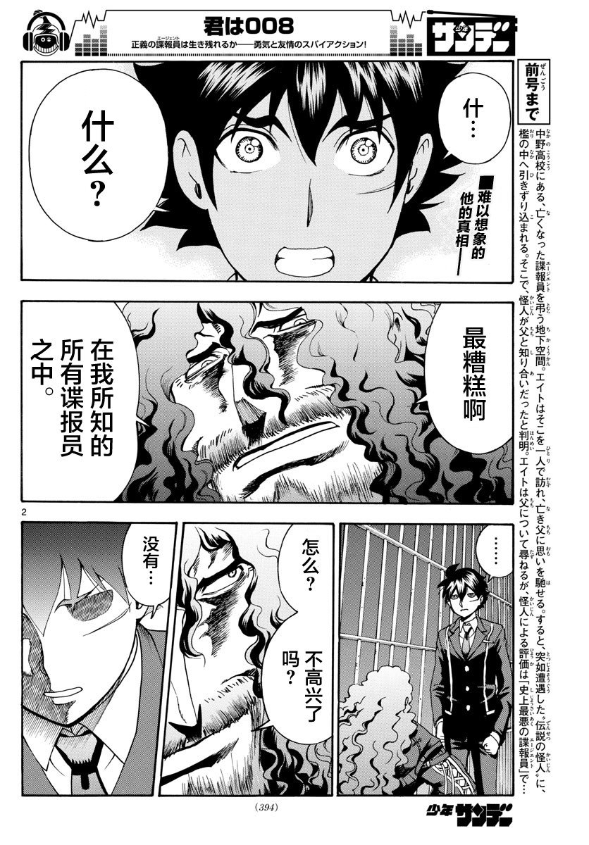 第44话