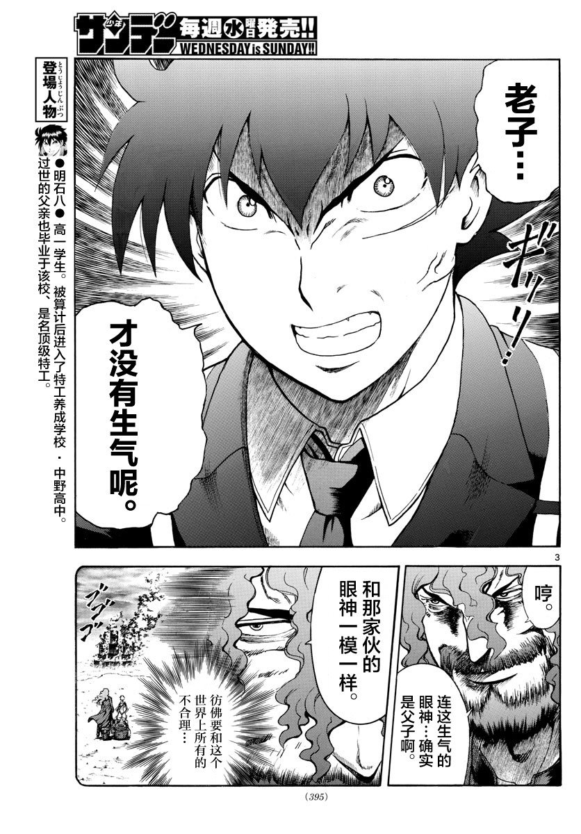 第44话