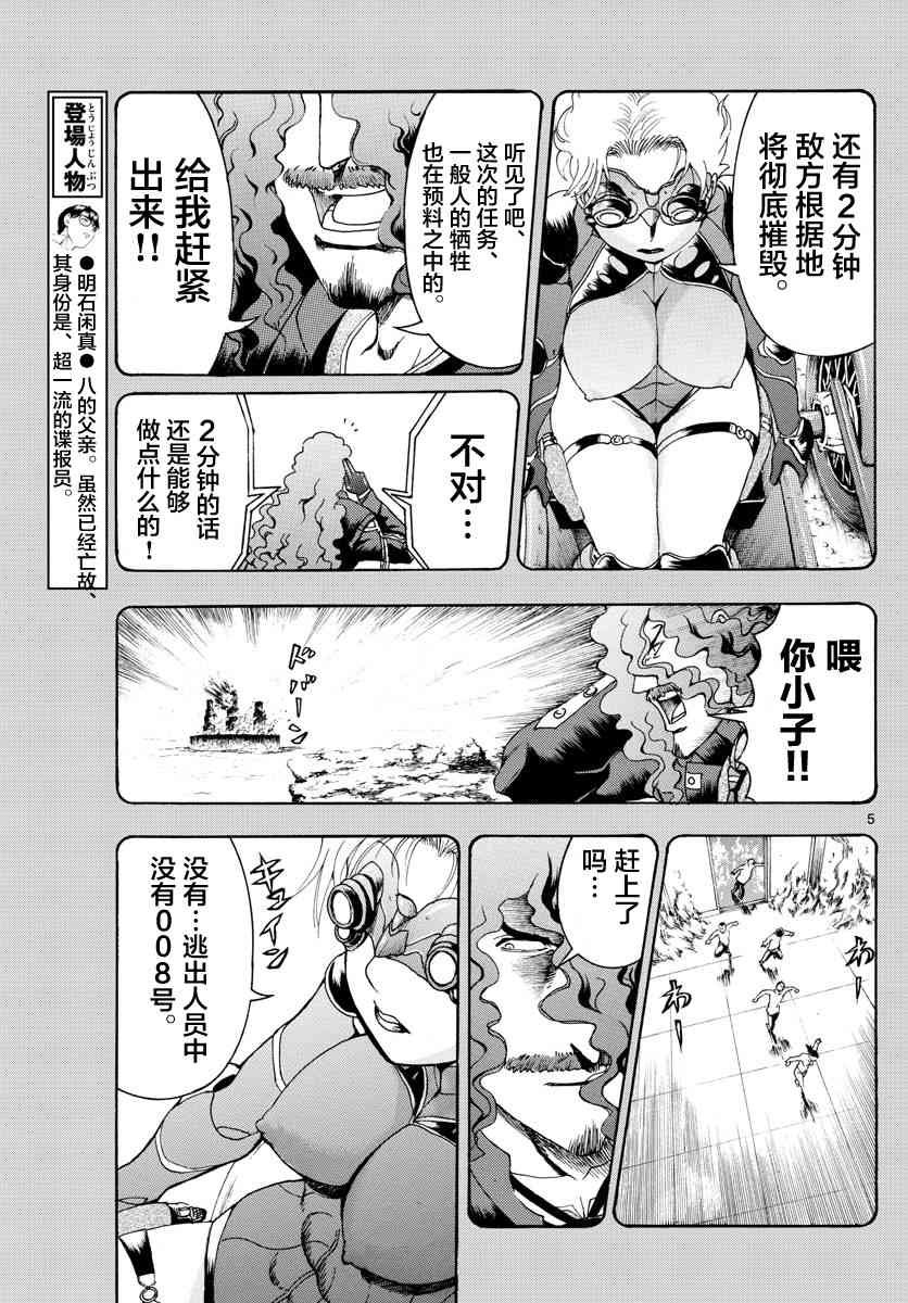 第44话