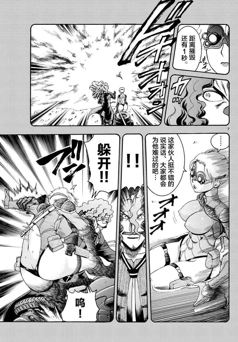 第44话
