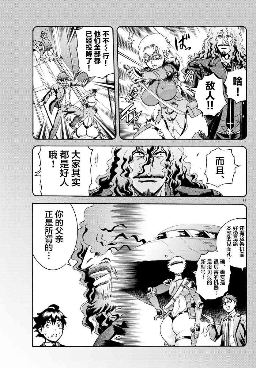 第44话