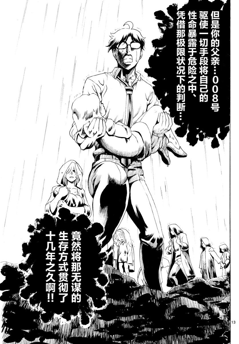 第44话