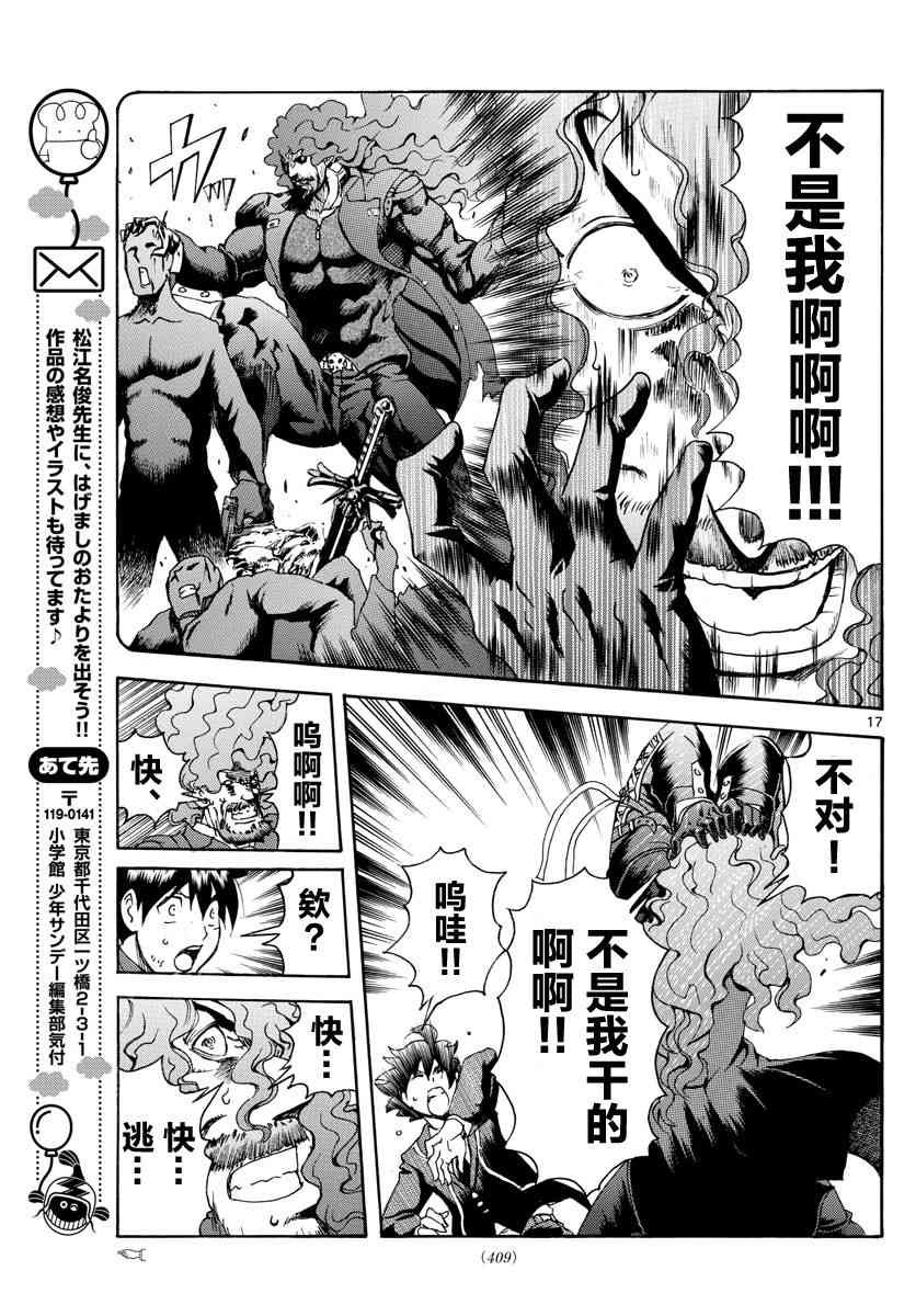 第44话