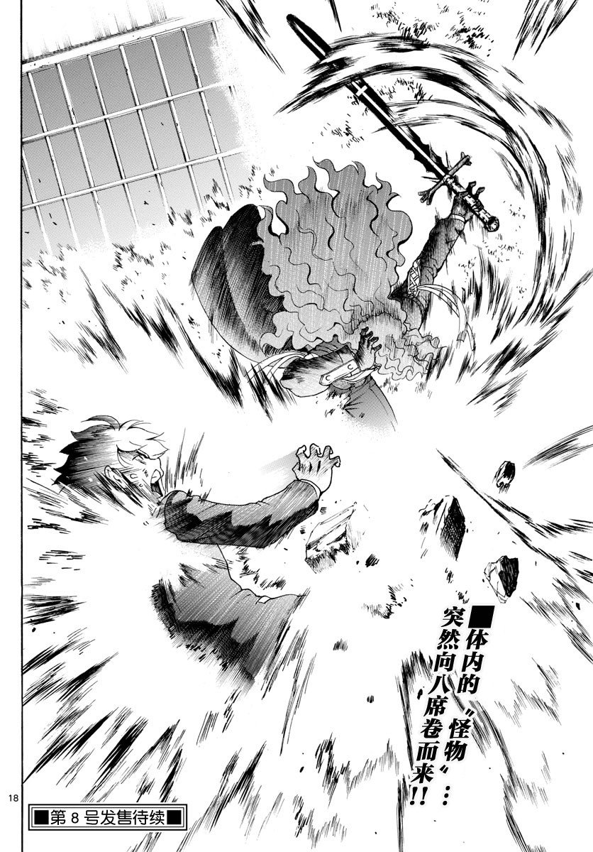 第44话