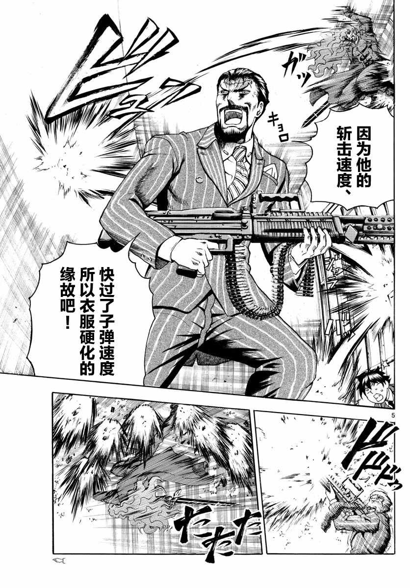 第45话