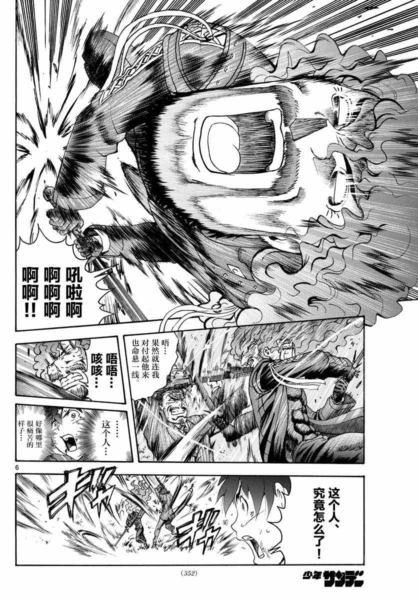 第45话