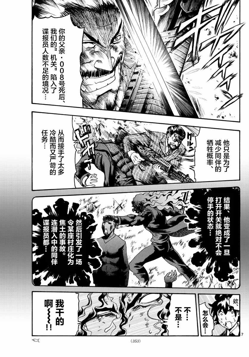 第45话