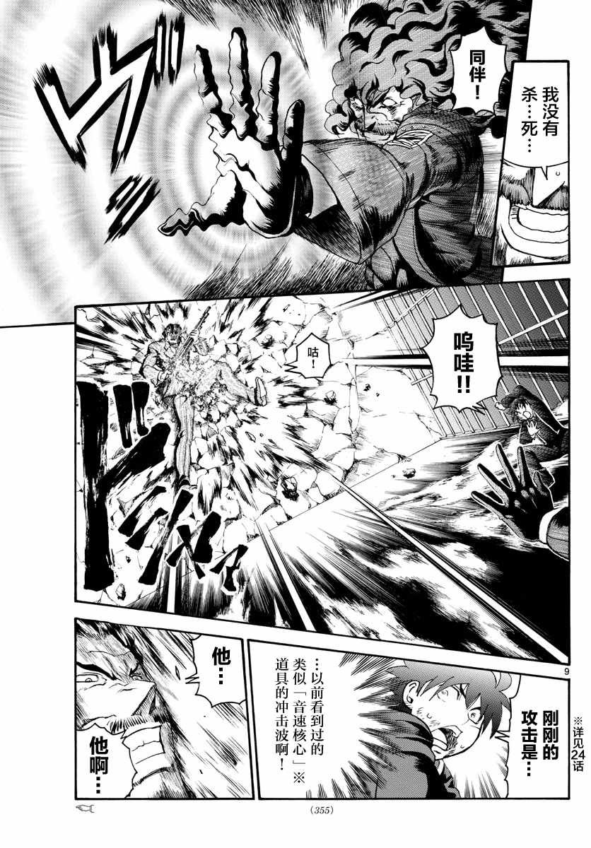 第45话