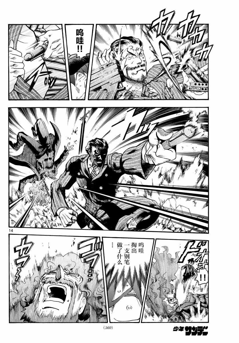 第45话