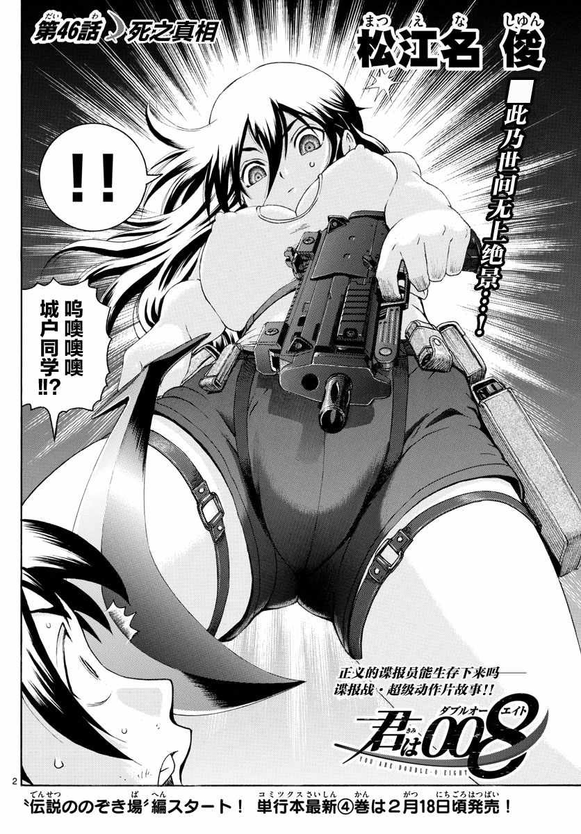 第46话