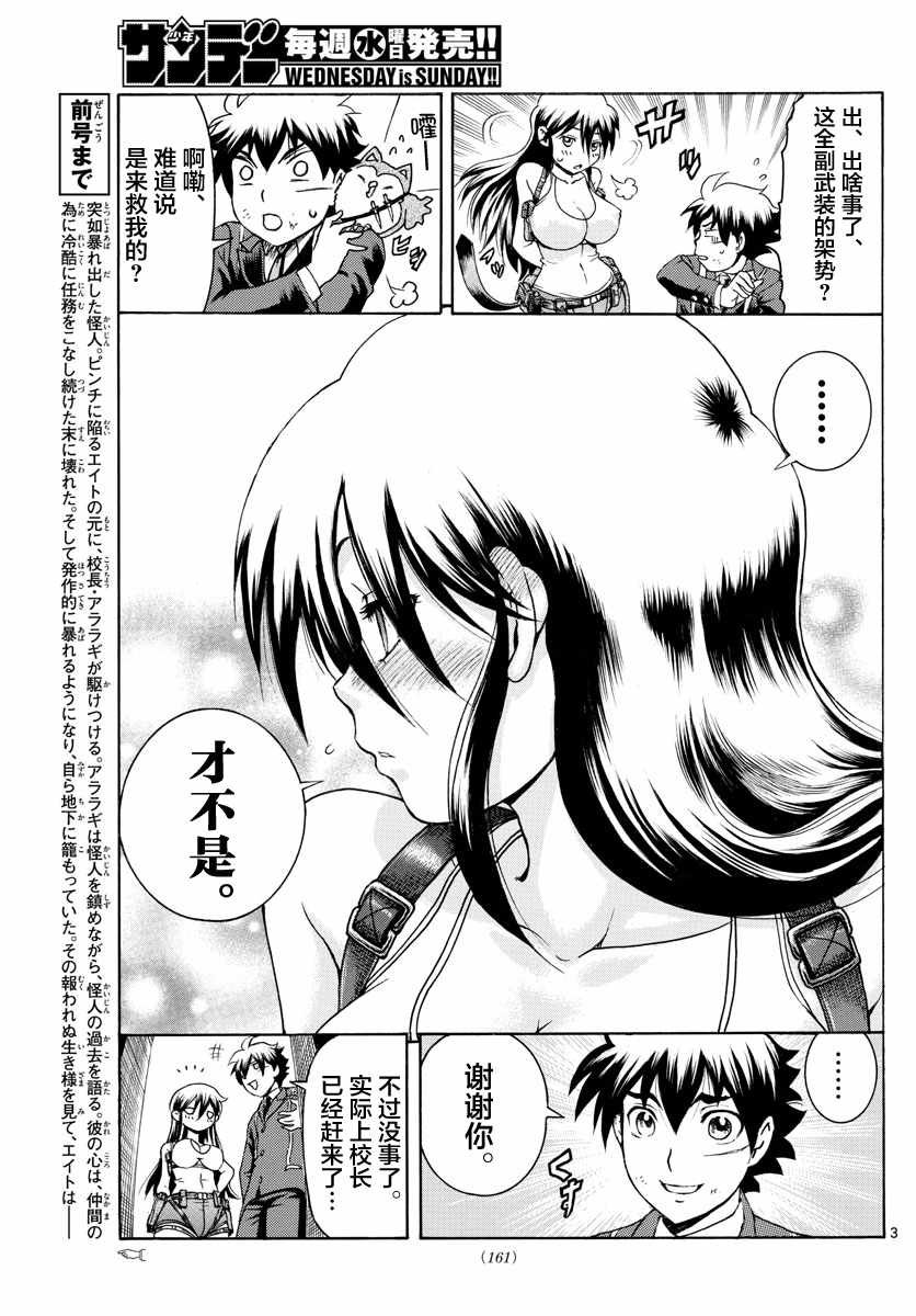 第46话