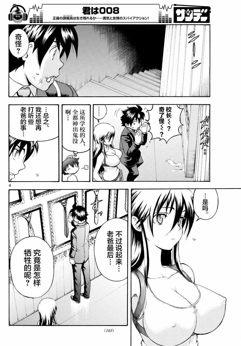 第46话