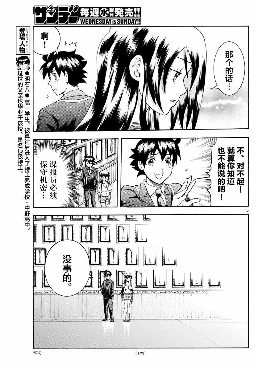 第46话