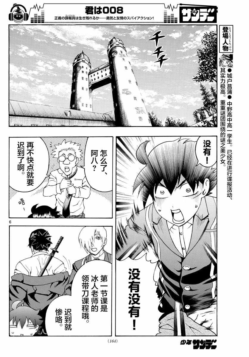 第46话