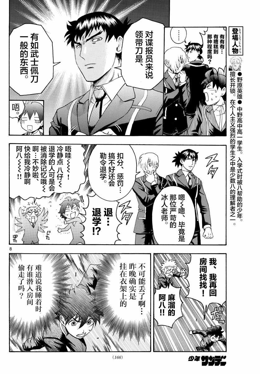 第46话