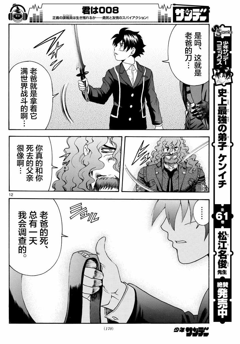 第46话