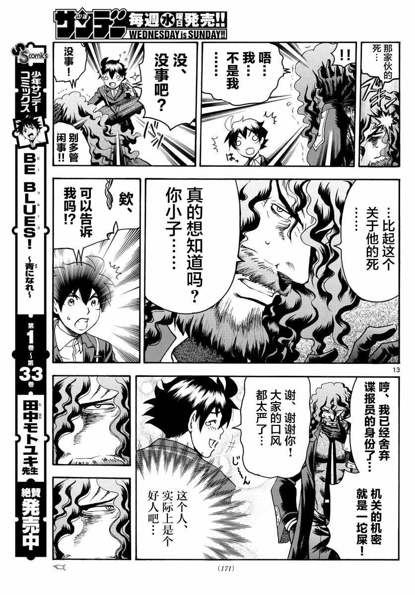 第46话