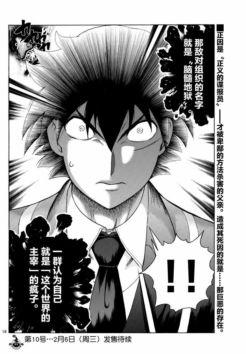 第46话