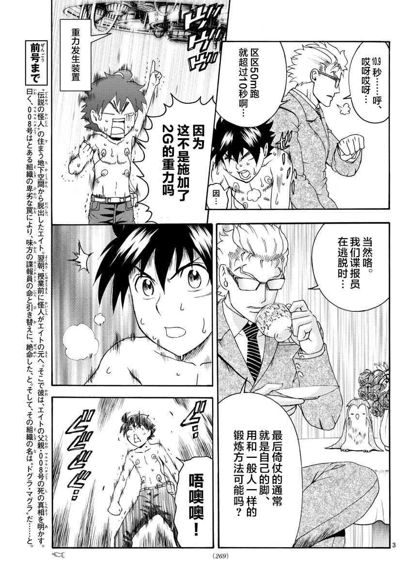 第47话