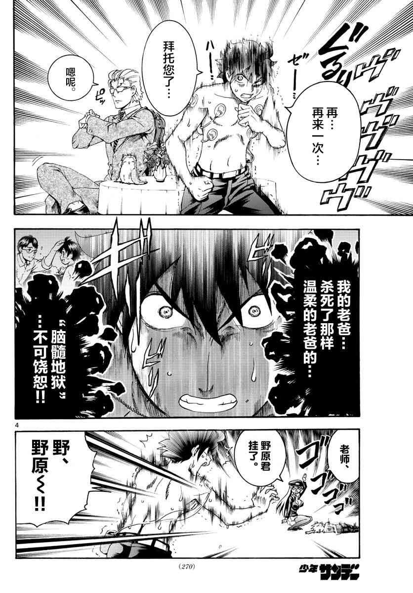 第47话