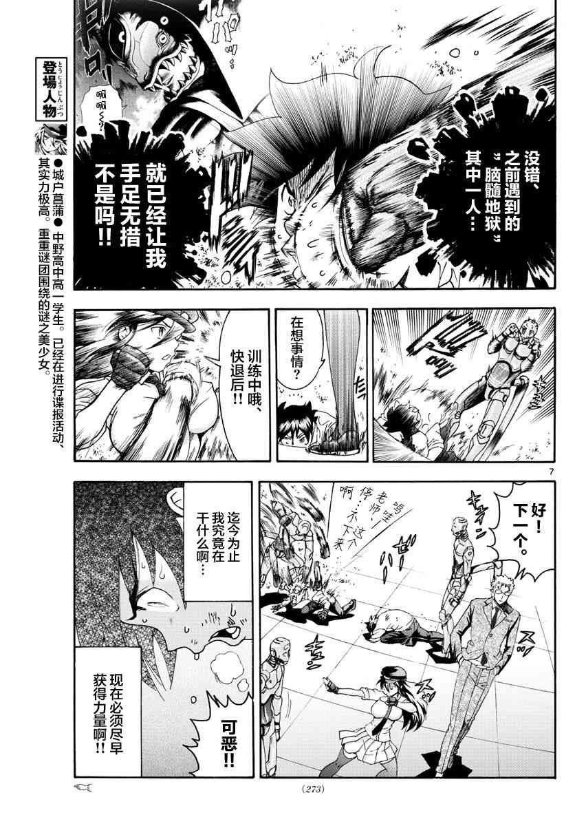 第47话